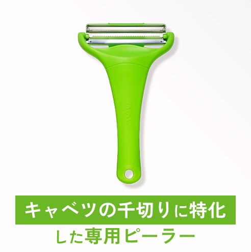 ハルメク用　ののじ キャベピィMAX-EX