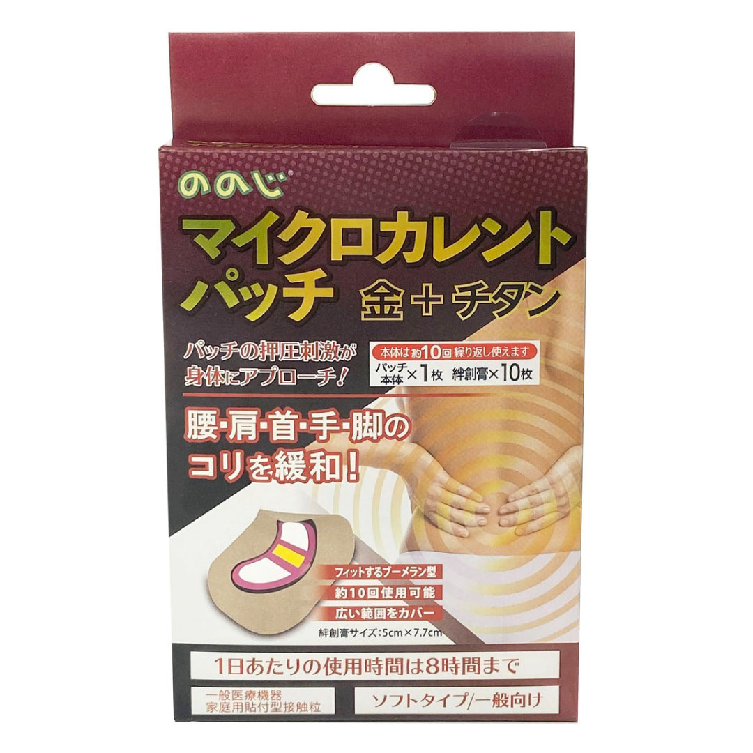 ののじ マイクロカレントパッチ 金＋チタン | ヘルスケア雑貨 | 便利な