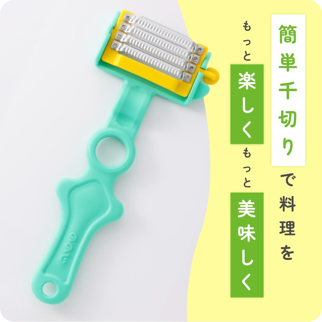 天才ピーラー シルクカット