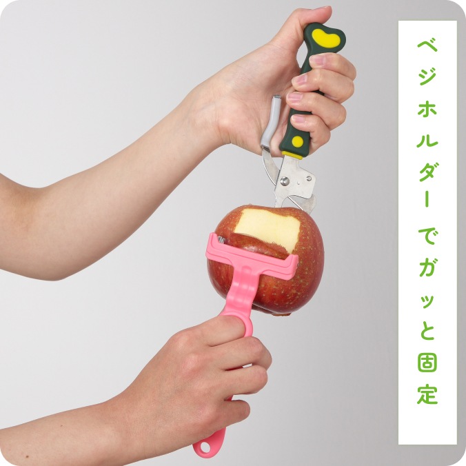 桃ピーラー+ベジホルダーセット