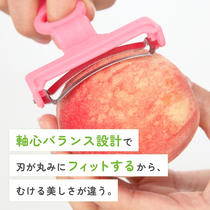桃ピーラー+ベジホルダーセット