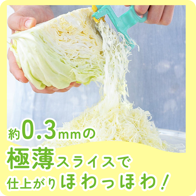 天才ピーラーシルクカット+ベジホルダーセット