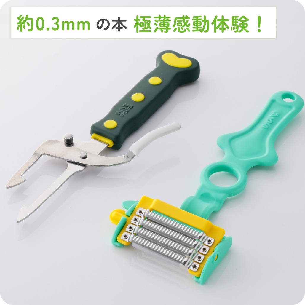 天才ピーラーシルクカット+ベジホルダーセット