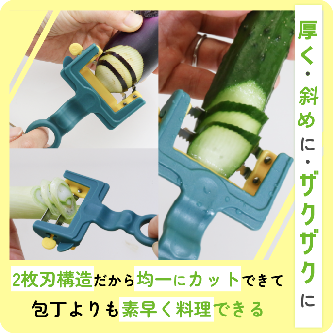 天才ピーラーハスカット+ベジホルダーセット