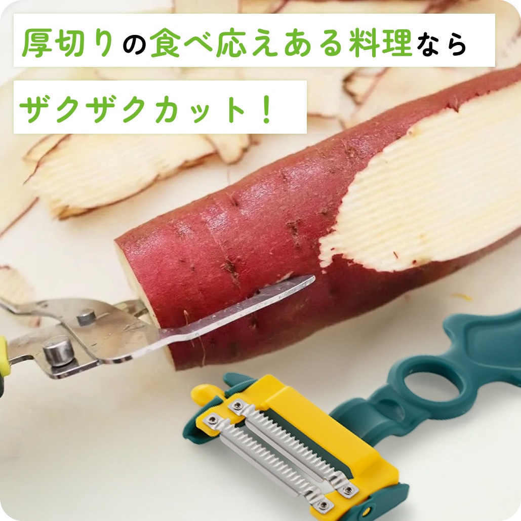 天才ピーラーハスカット+ベジホルダーセット