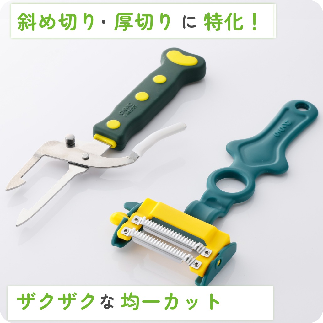 天才ピーラーハスカット+ベジホルダーセット