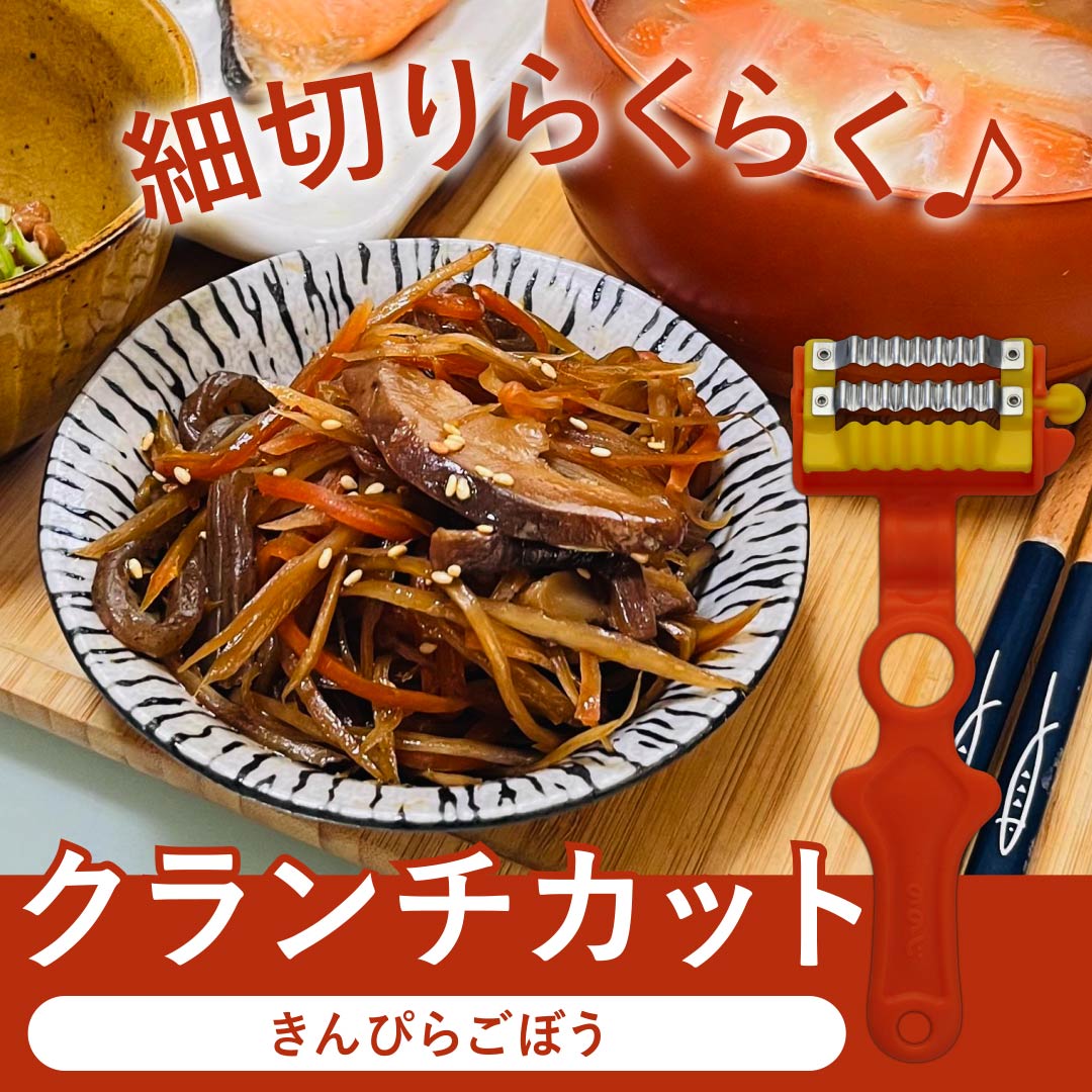 天才ピーラークランチカット+ベジホルダーセット