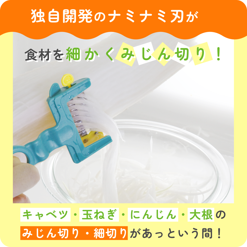 天才ピーラークランチカット+ベジホルダーセット