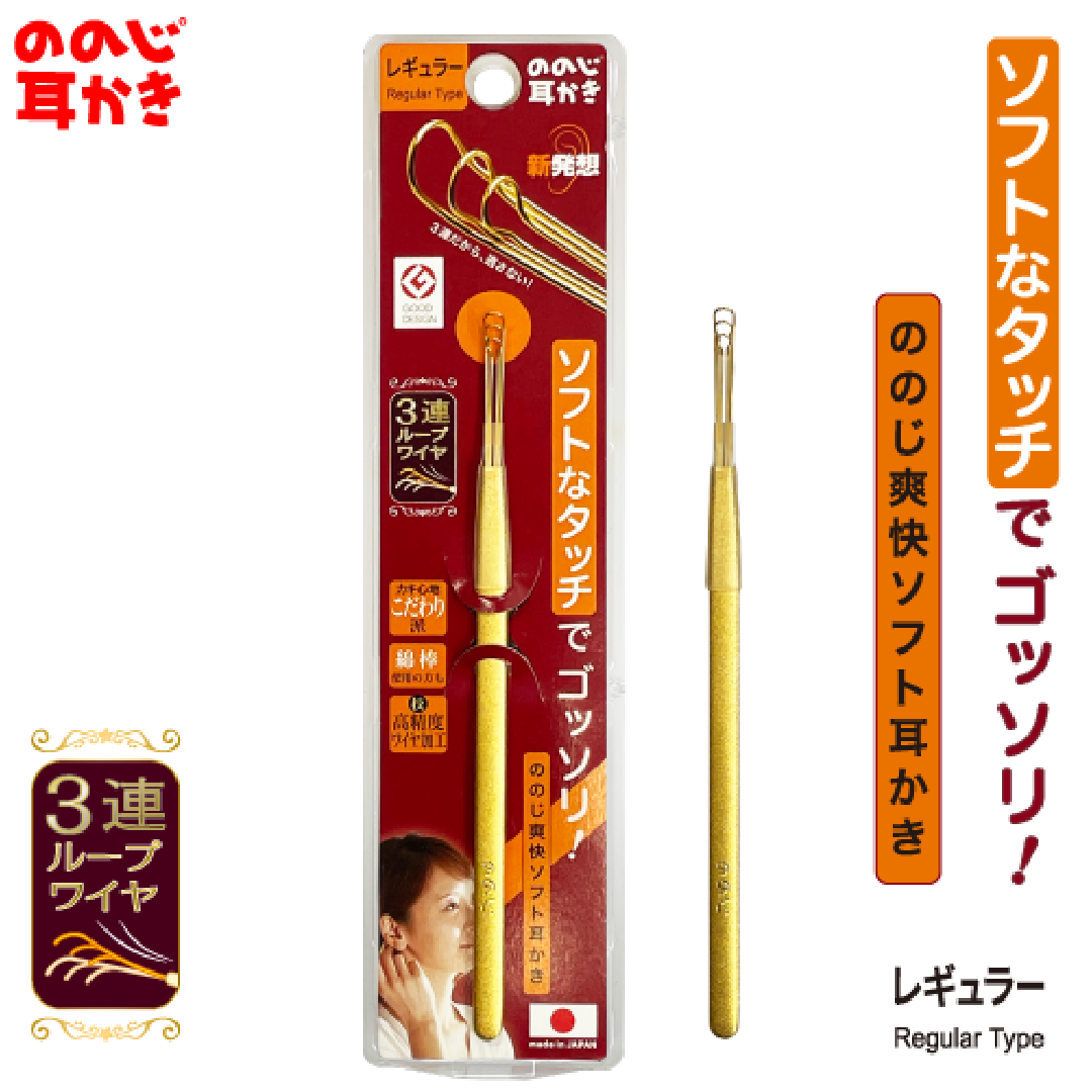ハルメク用　ののじ 爽快ソフト耳かき