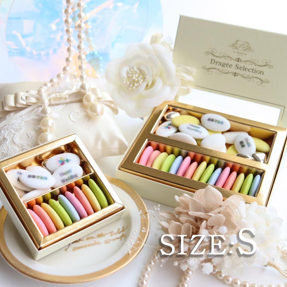 結婚祝い フランス産 メッセージプリント ドラジェ アソートボックス S 5wdp ドラジェ ル ボヌール パリス