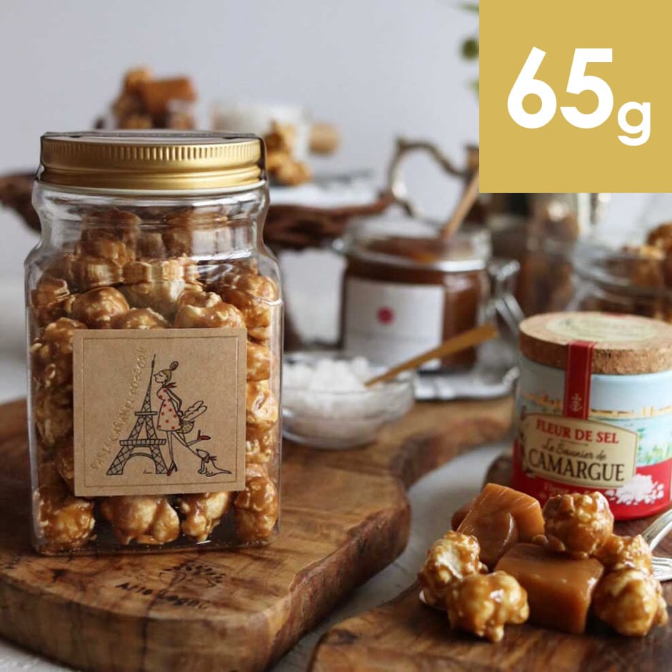 パリ・キャラメルポップコーン　ボトル　ジュエル