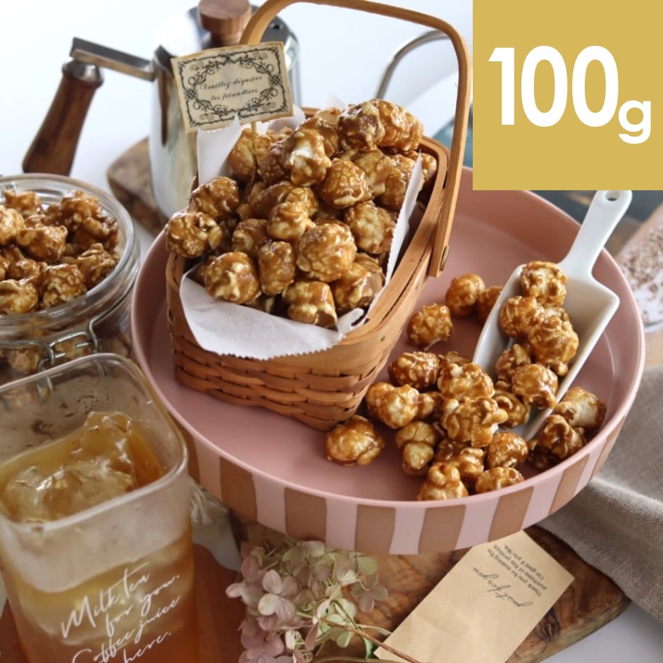 パリ・キャラメルポップコーン　クラフト　ホーム