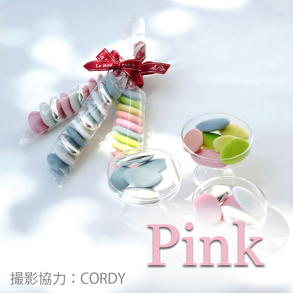 フランス産 ドラジェ <幸福の種> 光沢ピンク 10粒