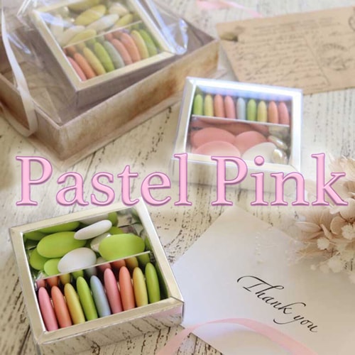 フランス産 ドラジェ (パステルピンク) PET SS-5