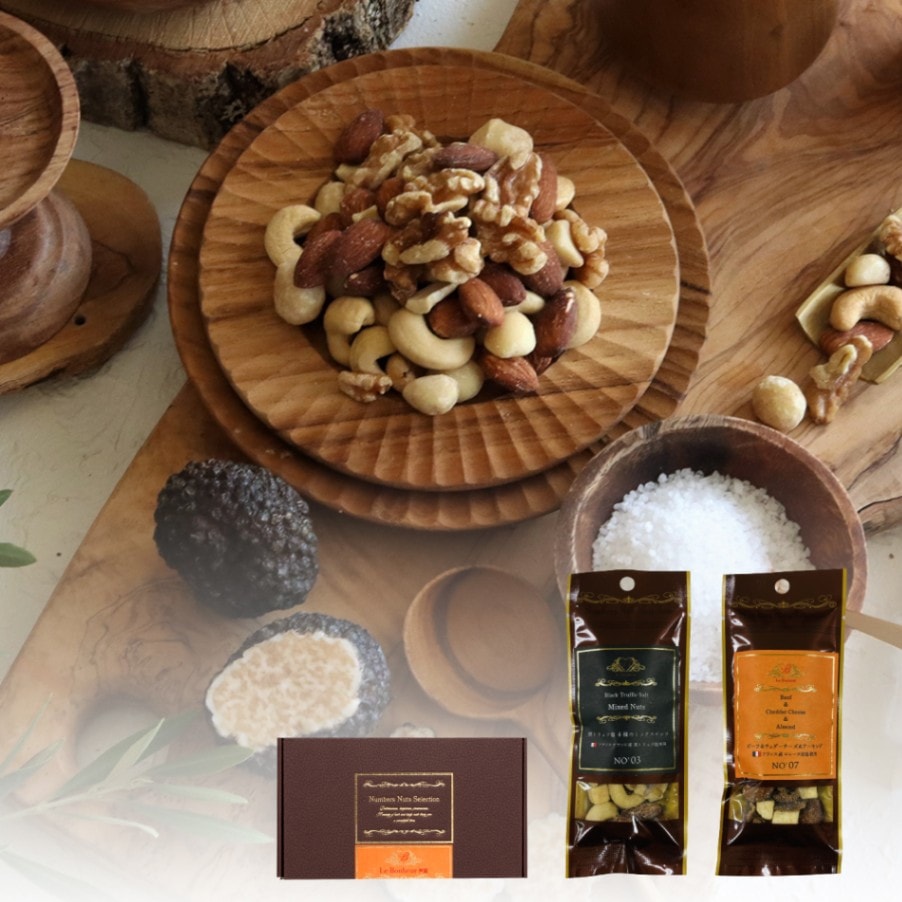 ミックスナッツ アソート ブラウンギフトBOX ２袋入り No.24