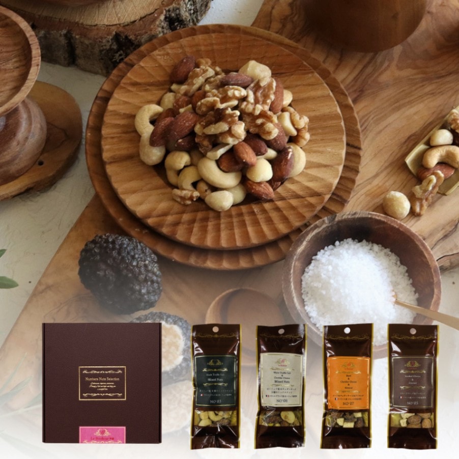 ミックスナッツ アソート ブラウンギフトBOX 4袋入り No.43