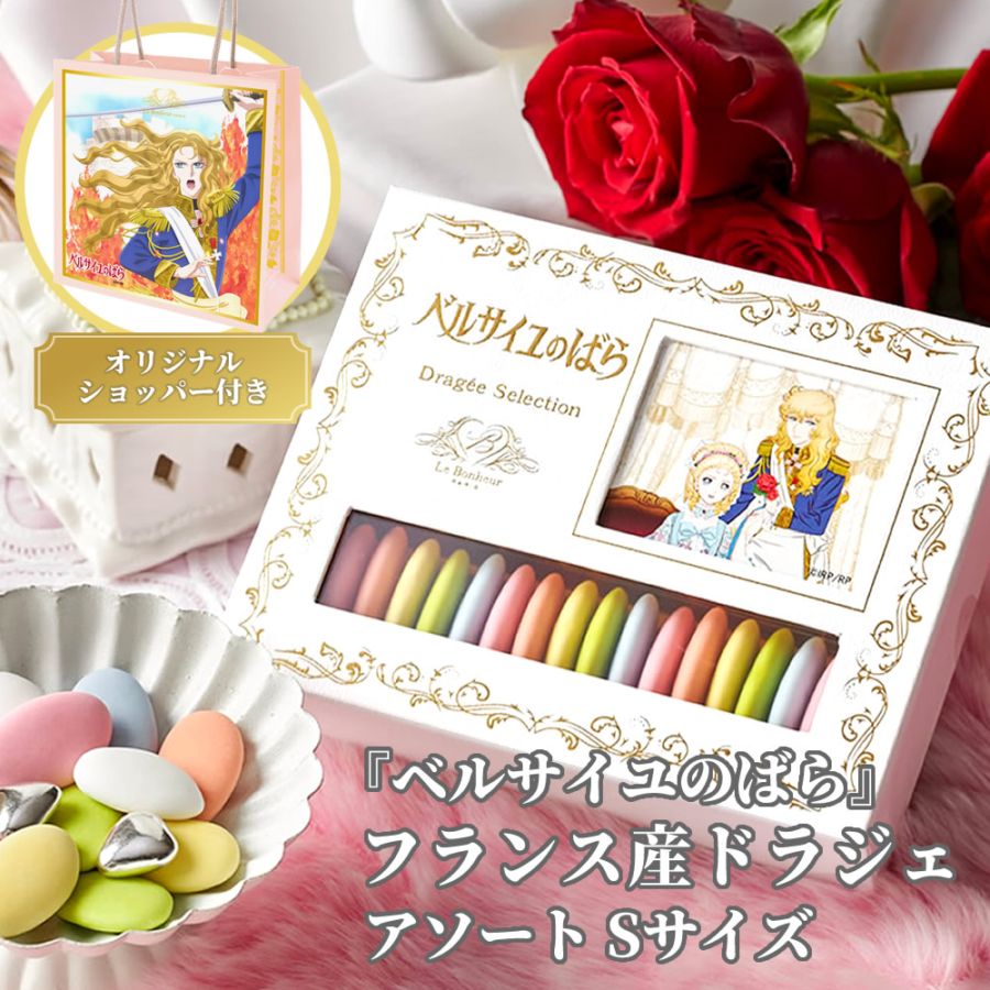 ル・ボヌールパリス芦屋 新商品一覧