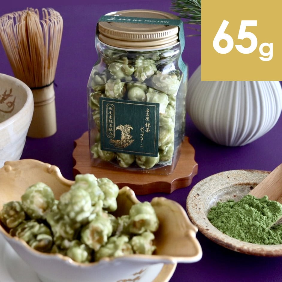 名古屋抹茶みるくポップコーン ボトル ジュエル