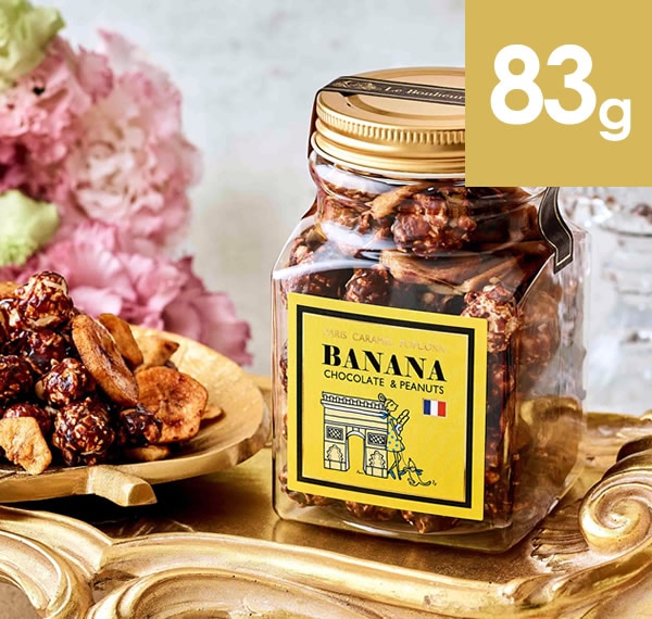 パリ・ショコラ＆ピーナッツポップコーン＋黒糖バナナ ボトル ジュエル