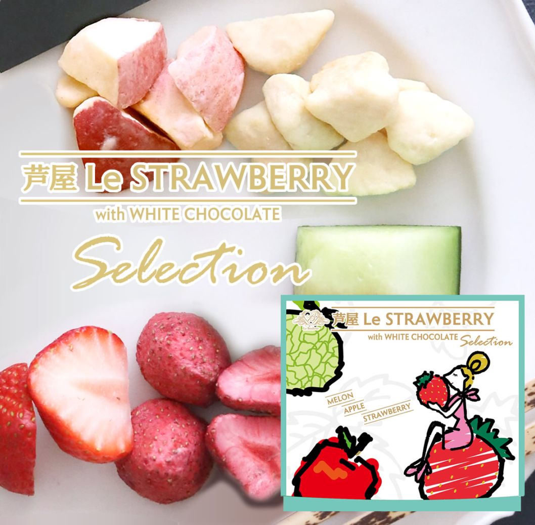 芦屋LeSTRAWBERRY Selection（練乳パウダー付） 3袋入