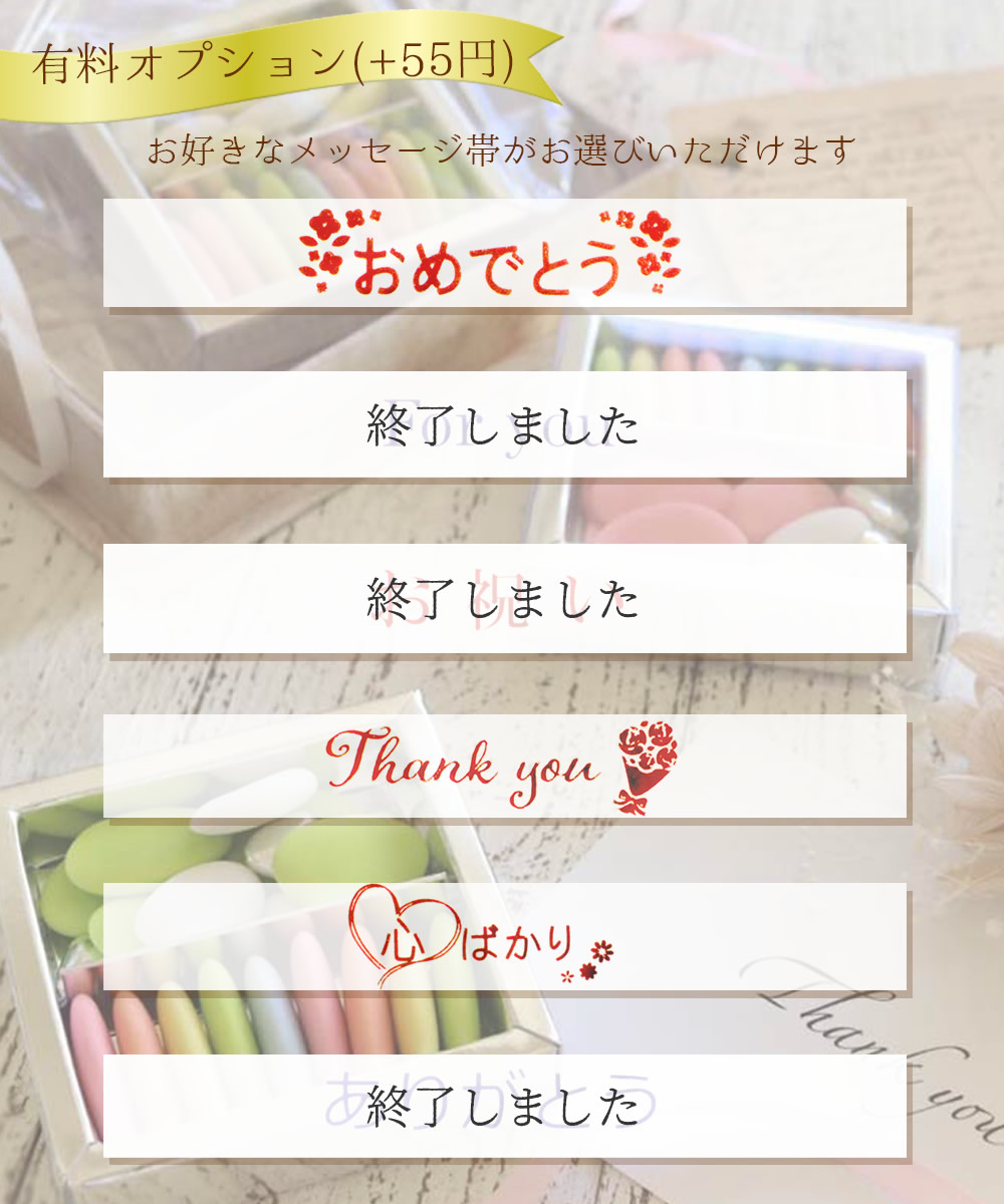 フランス産 ドラジェ アソートボックス (パステルピンク) SS-5