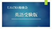 U.S.CMA�ٶ��񡿱Ѹ������