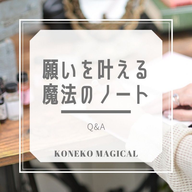 ��Q&A�۴ꤤ��𤨤���ˡ�ΥΡ���