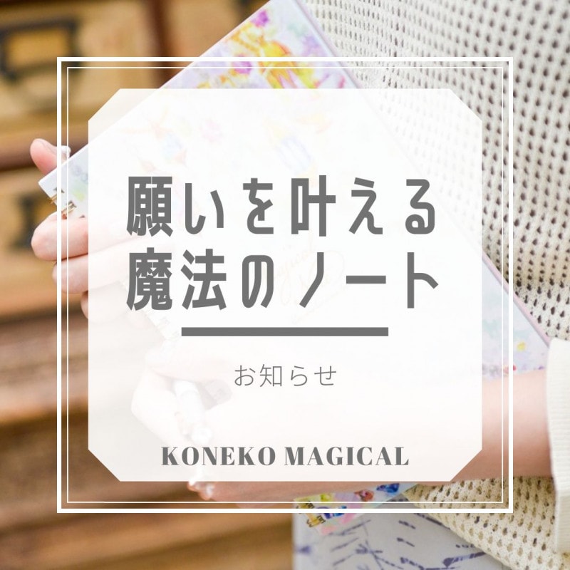 �ڤ��Τ餻�۴ꤤ��𤨤���ˡ�ΥΡ��ȡʹ������͸���˥��ƥ��꡼�ˤĤ���