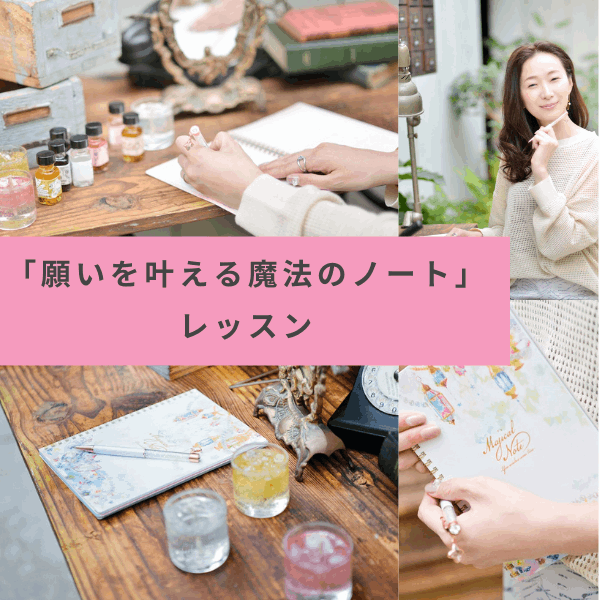 ❤魔法の文房具❤書いたことが叶うノート❤DeerDeer☆魔法のエナジーワーク© ❤魔法の文房具❤書いたことが叶うノート❤DeerDeer☆魔法の