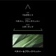 シグネチャー ベチバー