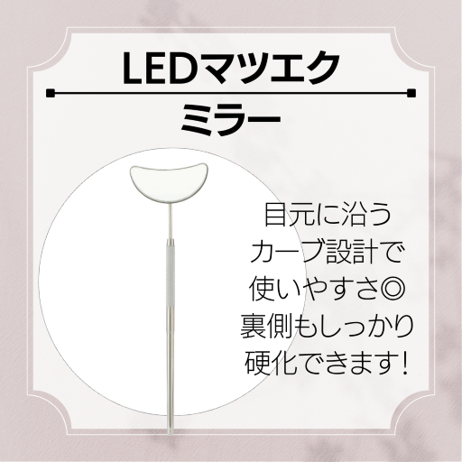 ◇H202-H LEDマツエク（黒色ライト）初期導入セット8点 即納  
