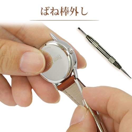 腕時計ベルト交換工具 ばね棒外し