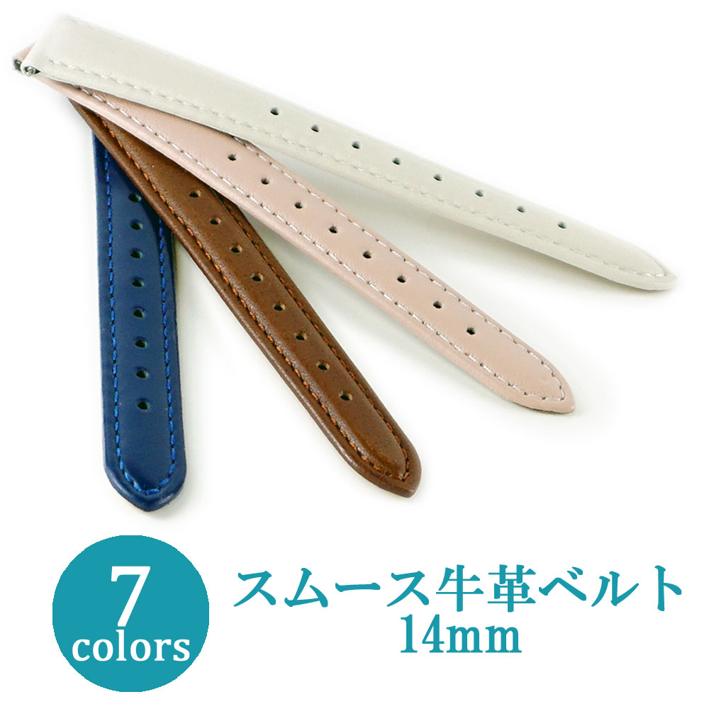 14mm  牛革スムースベルト　プレストピンバー加工