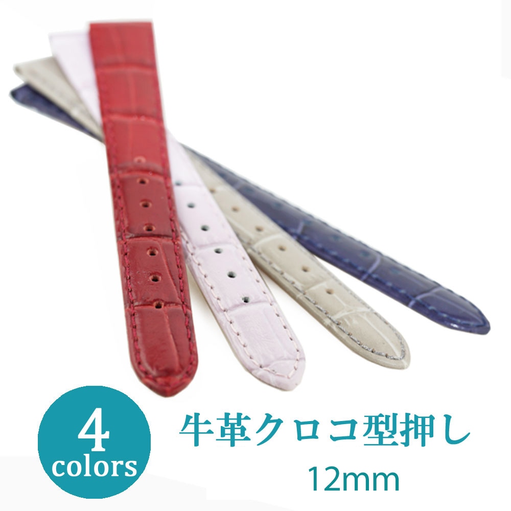 12mm　牛革クロコ型押しベルト　マニフィック　ロングサイズ