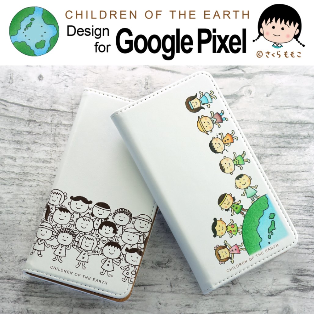 さくらももこ 地球の子供たち Google Pixel  グーグルピクセル 整列 ケース 手帳型ケース スマホケース 手帳 携帯カバー ちびまる子ちゃん コジコジ 作者