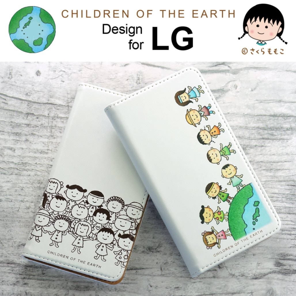 さくらももこ 地球の子供たち LG ケース 手帳型 ちびまる子ちゃん コジコジ 作者 手帳型ケース カバー スマホケース 手帳型カバー 財布型 ブック型 カード収納 スタンド ベルト無し