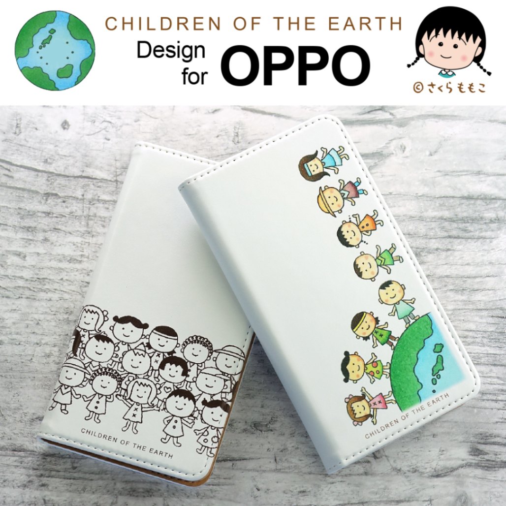 さくらももこ 地球の子供たち OPPO 整列 ケース 手帳型ケース スマホケース 手帳 携帯カバー ちびまる子ちゃん コジコジ 作者