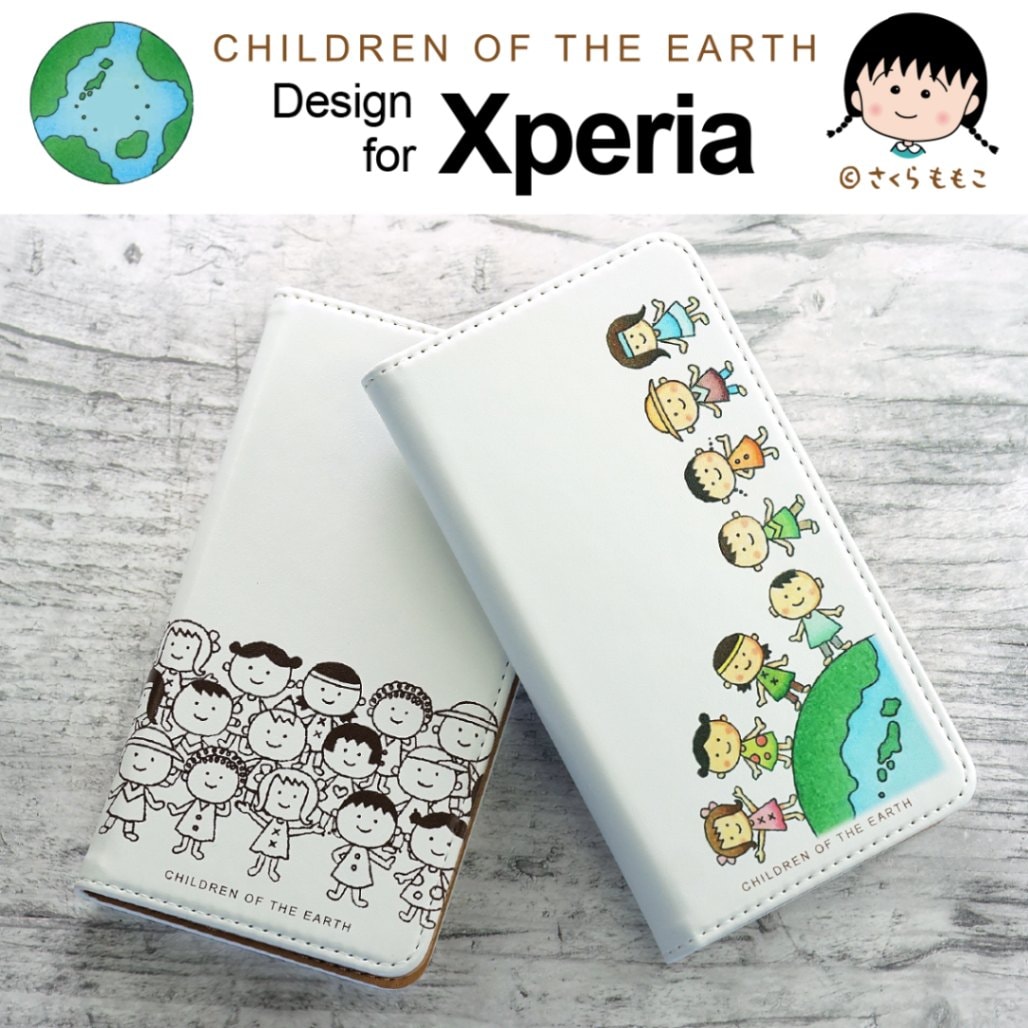 さくらももこ 地球の子供たち Xperia エクスペリア 整列 ケース 手帳型ケース スマホケース 手帳 携帯カバー ちびまる子ちゃん コジコジ 作者