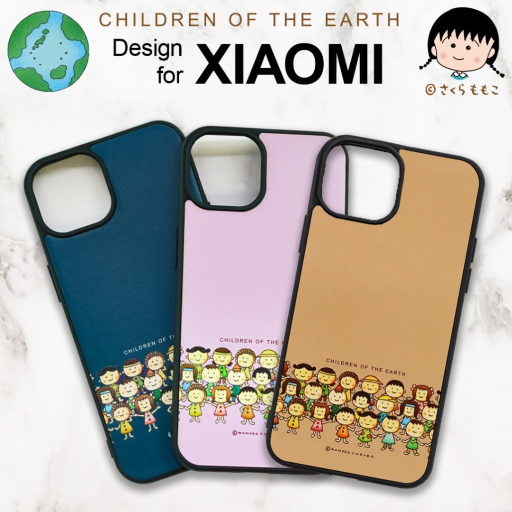 さくらももこ 地球の子供たち Xiaomi ケース 整列 背面カバー 背面ケース 背面カバー スマホケース スマホカバー ストラップホール ちびまる子ちゃん コジコジ 作者