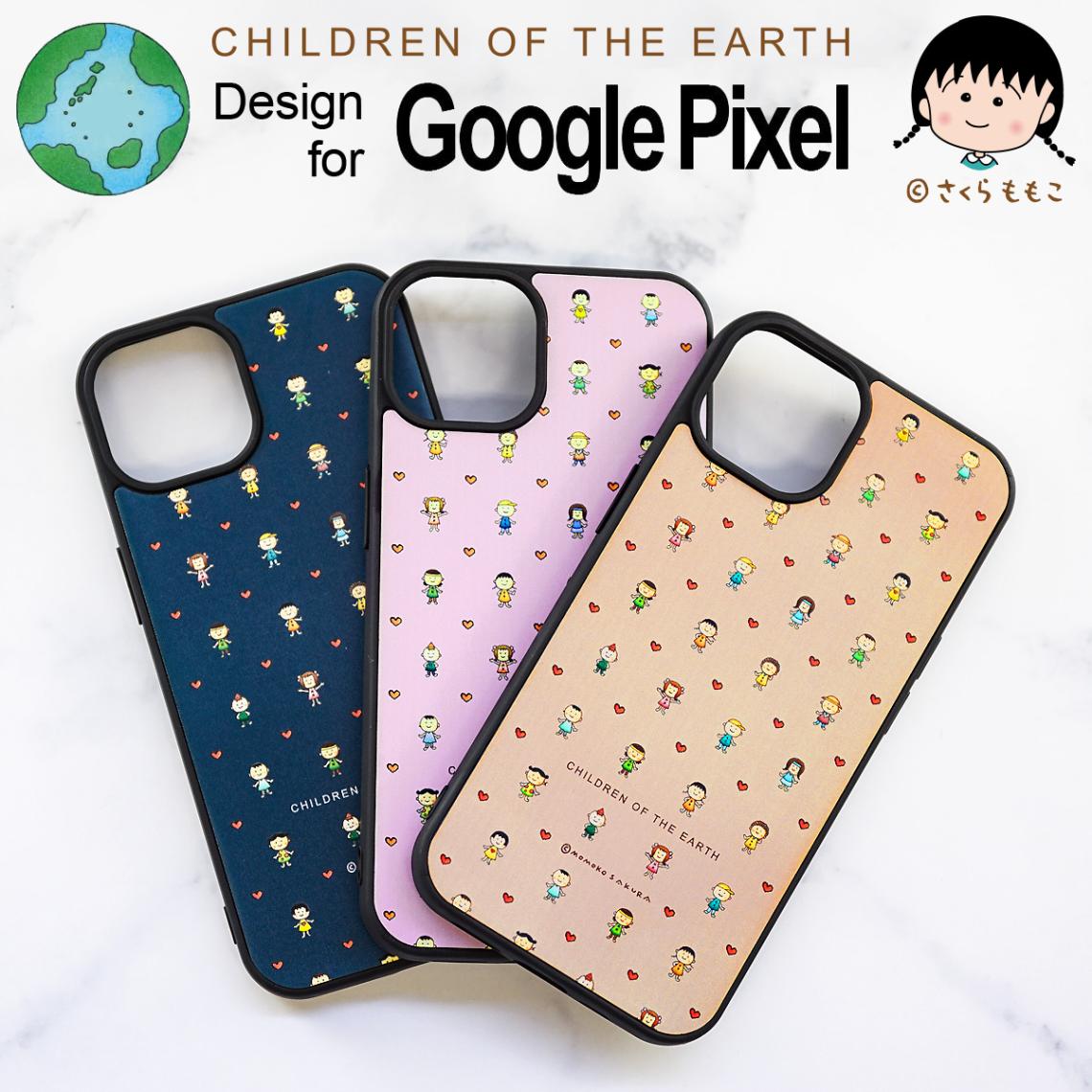さくらももこ 地球の子供たち Google Pixel ケース モノグラム 背面カバー 背面ケース 背面カバー スマホケース スマホカバー ストラップホール ちびまる子ちゃん コジコジ 作者