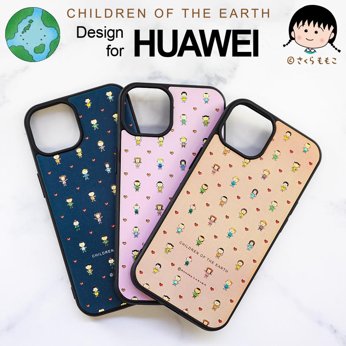 さくらももこ 地球の子供たち HUAWEI ケース モノグラム ちびまる子ちゃん コジコジ 作者 ハードケース ハードカバー カバー ファーウェイ スマホケース ストラップホール シンプル