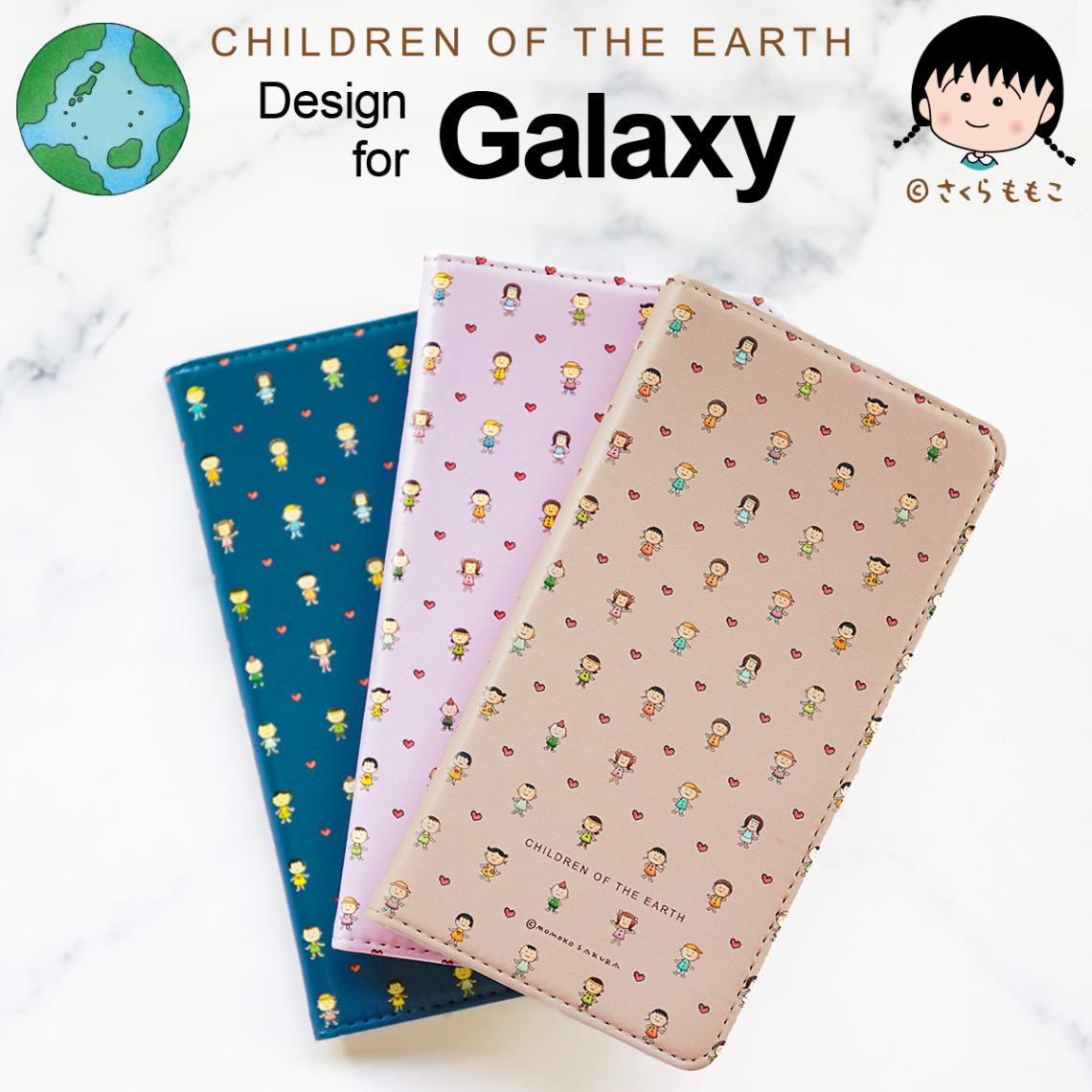 さくらももこ 地球の子供たち Galaxy ギャラクシー モノグラム ケース 手帳型ケース スマホケース 手帳 携帯カバー ちびまる子ちゃん コジコジ 作者