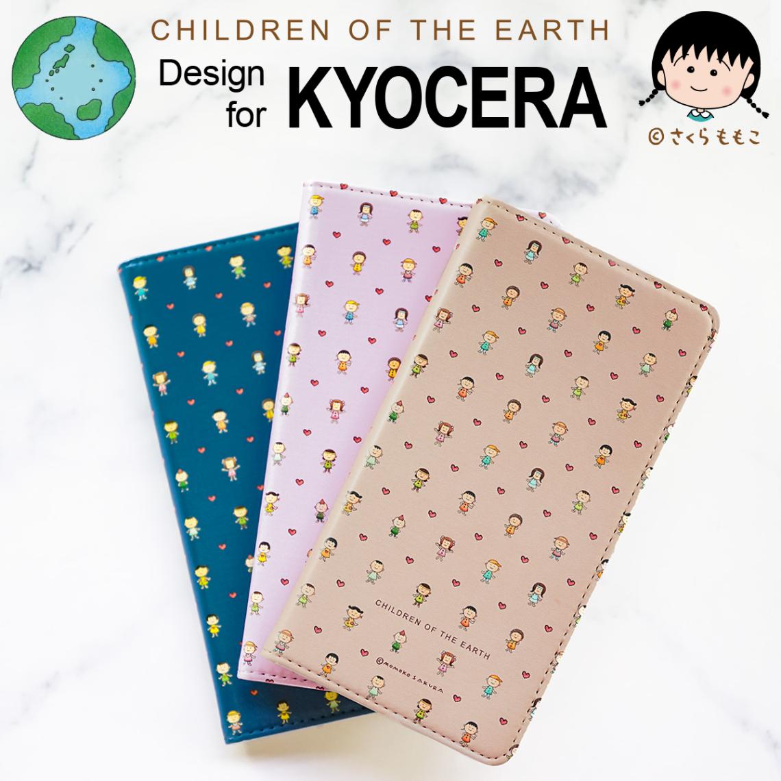 さくらももこ 地球の子供たち DIGNO SX4 SX3 KYG02 BX ケース モノグラム BASIO4 かんたんスマホ2 かんたんスマホ 705KC 手帳型 URBANO V04 おてがるスマホ 01 スマホカバー DIGNO J 京セラ カバー アルバーノ ちびまる子ちゃん コジコジ 作者 ケース 手帳型 ベルト無し