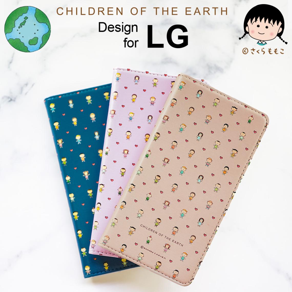 さくらももこ 地球の子供たち LG モノグラム ケース 手帳型 ちびまる子ちゃん コジコジ 作者 手帳型ケース スマホケース カバー カード収納 スタンド ベルト無し