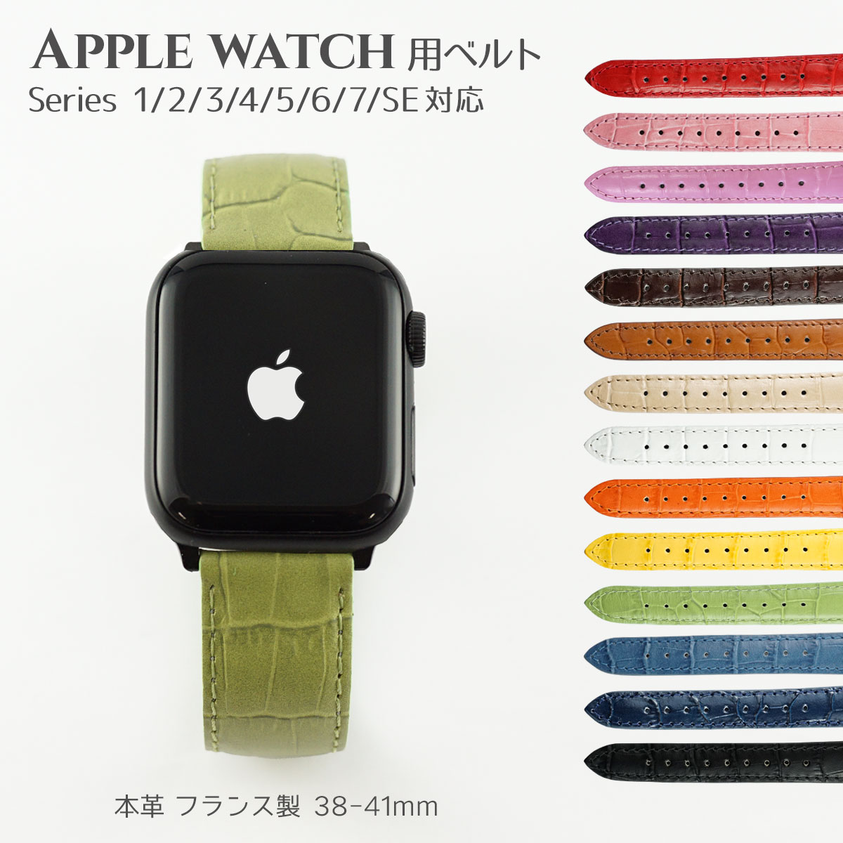腕時計ベルト 20ｍｍ 幅 アップルウォッチ対応 アダプター付きベルト 38mm 41mm 42mm