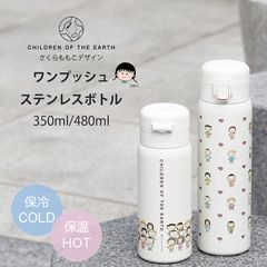 �ڹ�������ŵ�դ��ۿ��� ���ץå��她�ƥ�쥹�ܥȥ� 350ml 480ml �������⤳ �ǥ����� �ϵ�λҶ����� �����ܥȥ� �ޥ��ܥȥ� ����֥顼 �ݲ� ���� ���� ���Ӥޤ�Ҥ���� �������� ���