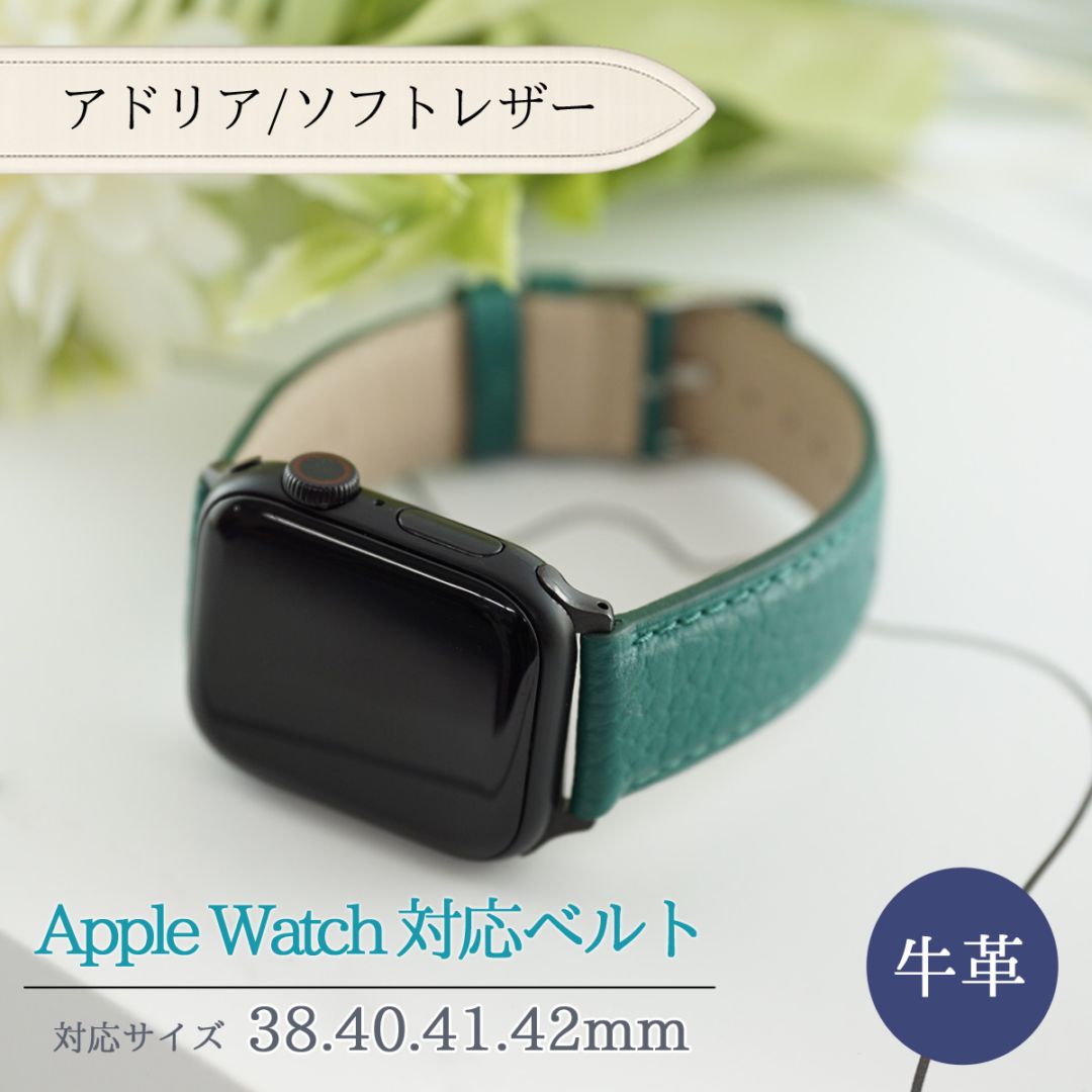 アップルウォッチ対応 腕時計ベルト 20ｍｍ アダプター付きベルト 38・40・41・42mm 小さいシリーズ