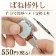 12mm�����ץ������������٥�ȡ��ޥ˥ե��å������󥰥�����