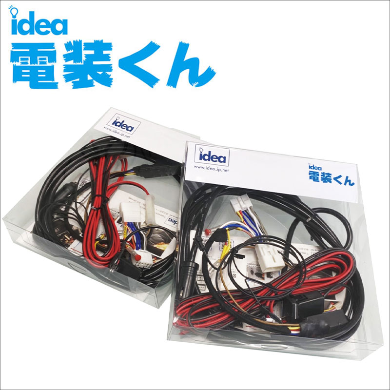 Idea でんそう君