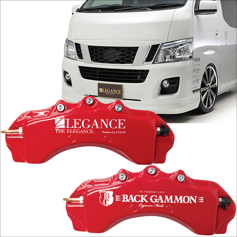 NV350キャラバン ブレーキキャリパーカバー